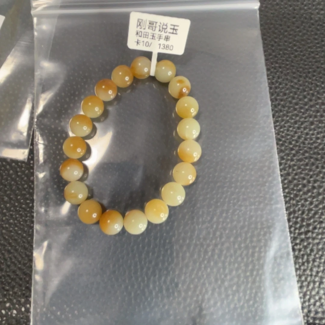 胡***豆未镶嵌手链和田玉