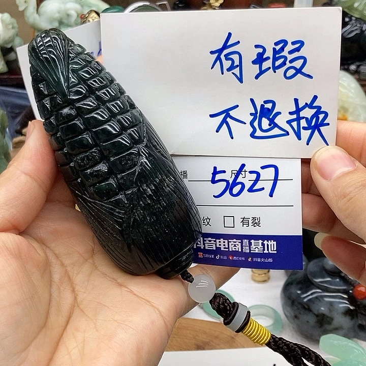 岫玉未镶嵌手把件