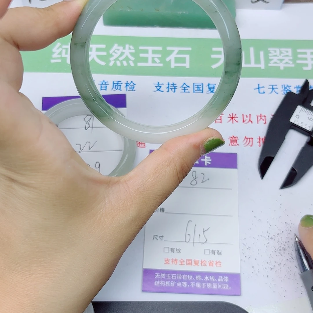 石英质玉手镯未镶嵌82/6061