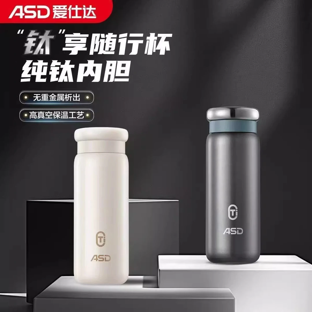 ASD/爱仕达钛享随行杯420mL车载高档户外女士简约旅行学生便携杯