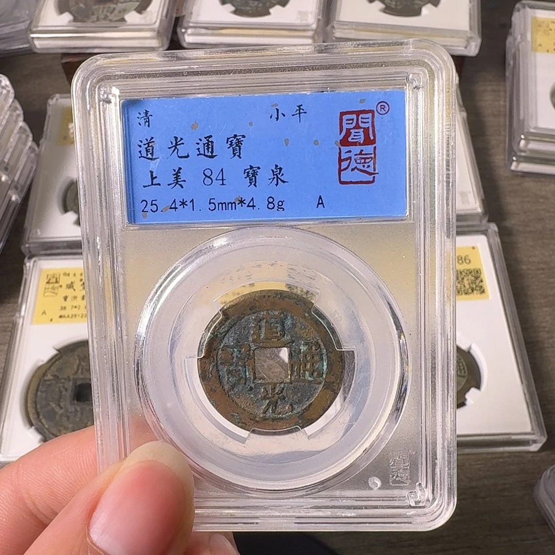 铜A闻博文化道光通宝