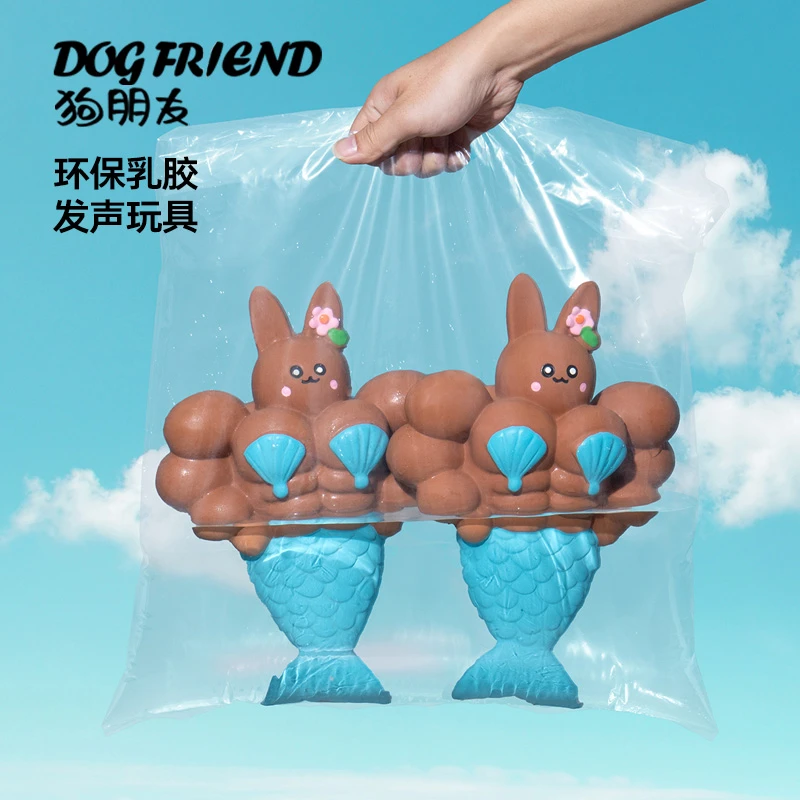 狗朋友乳胶狗狗玩具耐咬解闷神器小型犬自嗨发声磨牙洁齿宠物用品