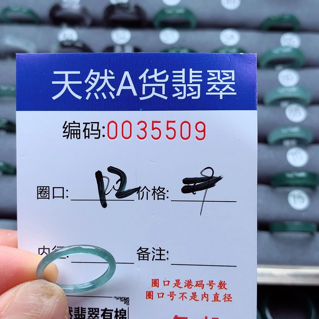 翡翠戒指未镶嵌饿***办天然