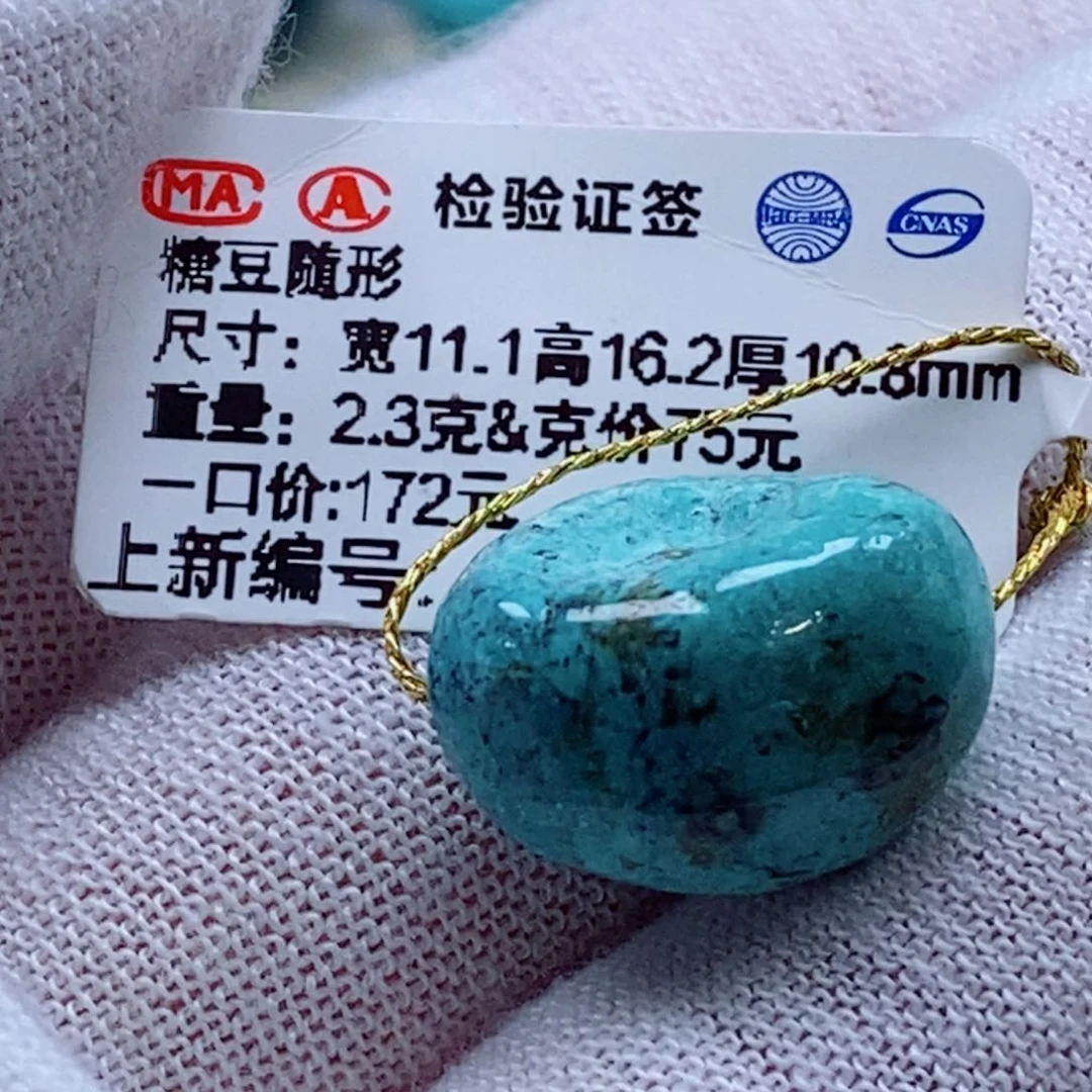 未镶嵌绿松石珠宝奇石