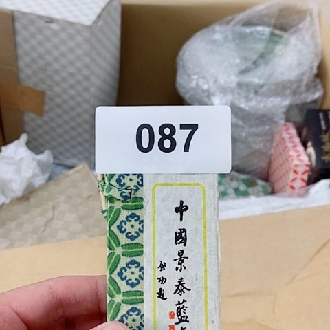 军禾商贸行杂货铺小**帅