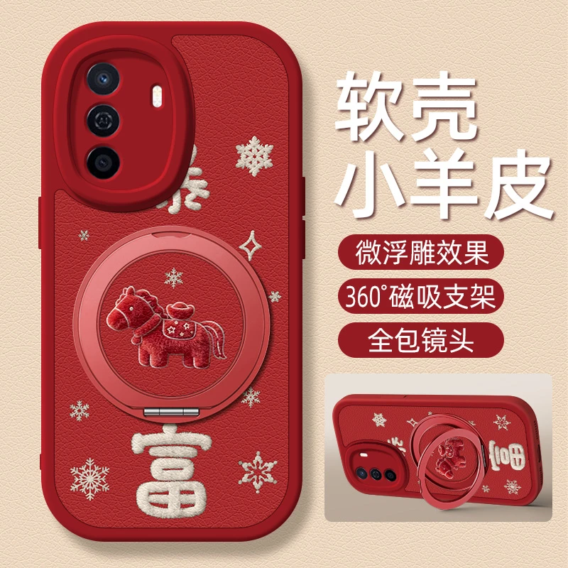 小马暴富适用华为畅享70手机壳畅享60pro/50/20plus支架小羊皮70z