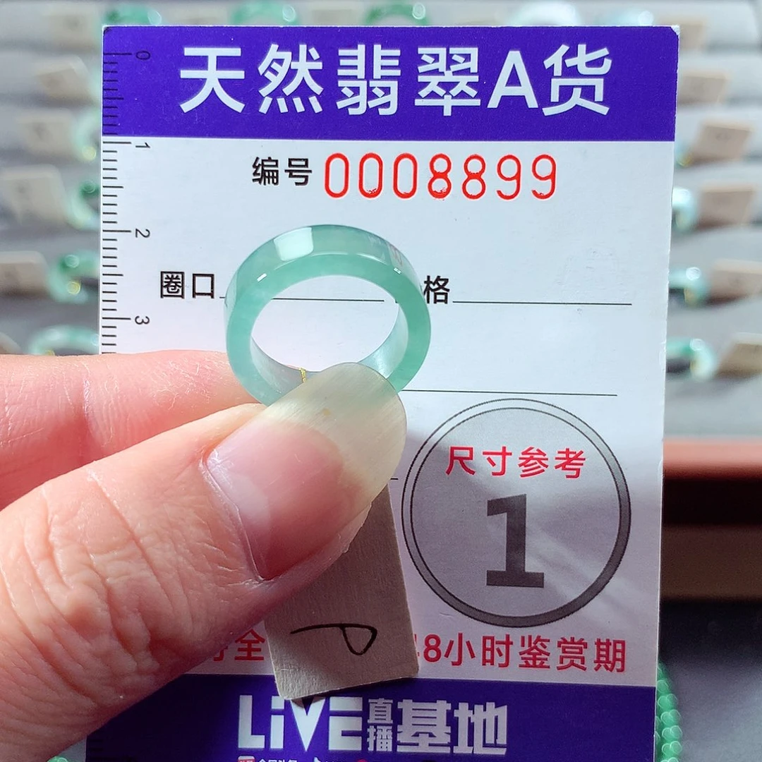 翡翠未镶嵌戒指9号