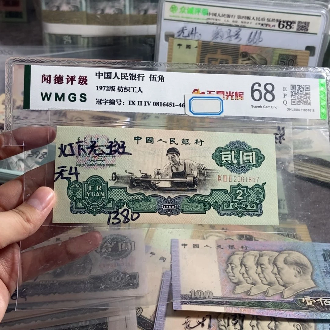 车工。一张。全新原票。  保真。无4。