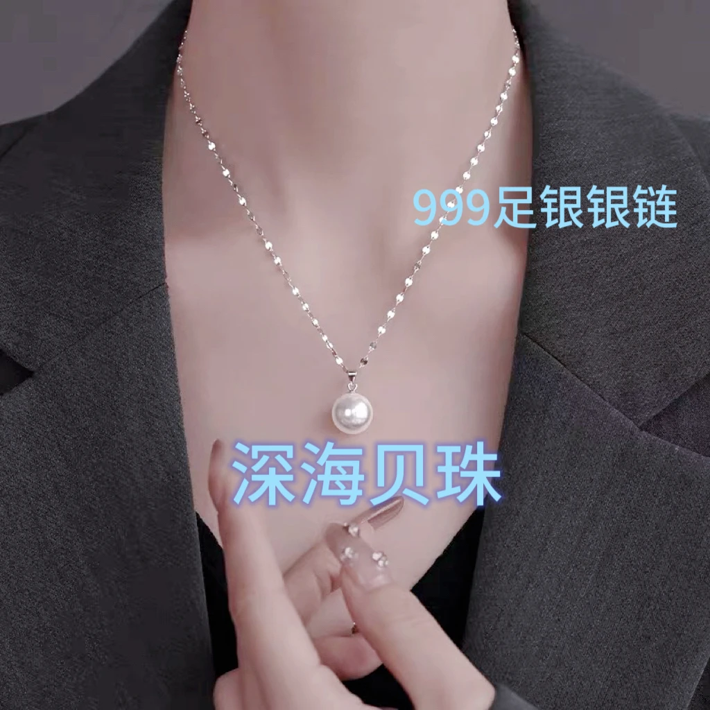 链子足银 999足银链贝珠精致套装礼盒轻奢高级纯银坠百搭生日礼物