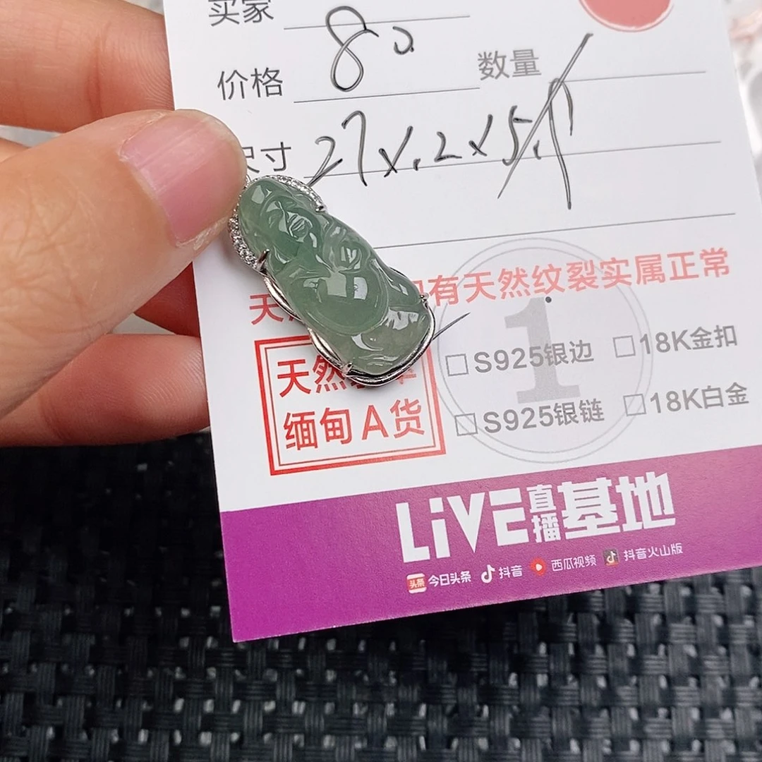 颈饰银S925镶嵌翡翠