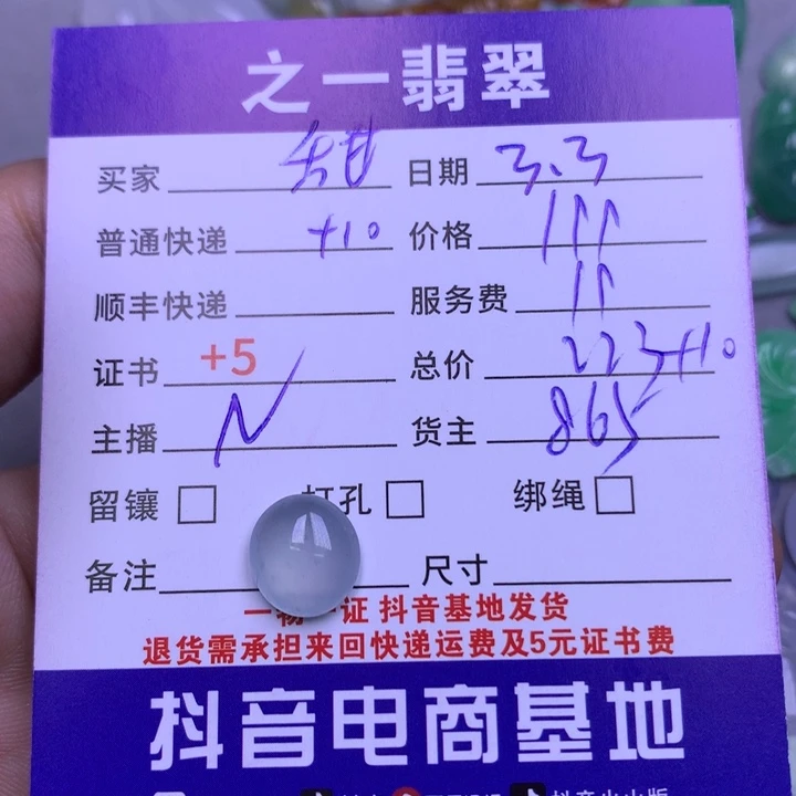 翡翠颈饰未镶嵌?*茶