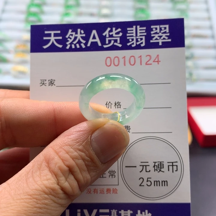 翡翠未镶嵌戒指圈口13号
