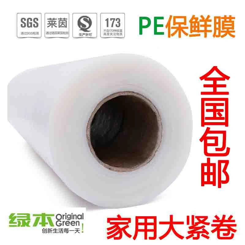加厚家用多功能燃脂保鲜膜手撕一次性厨房透明锁鲜膜大卷厨房用