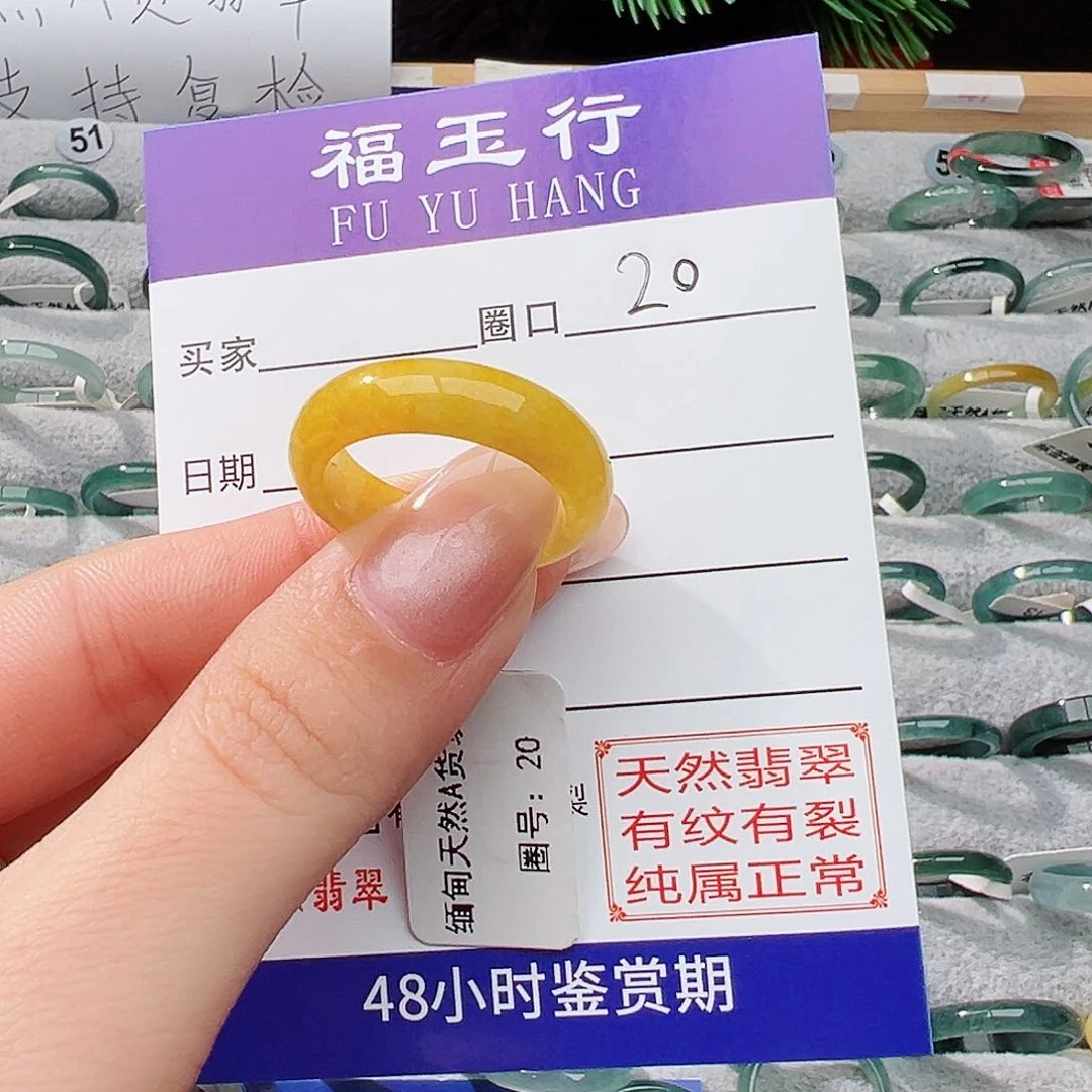 未镶嵌戒指翡翠福*翡翠
