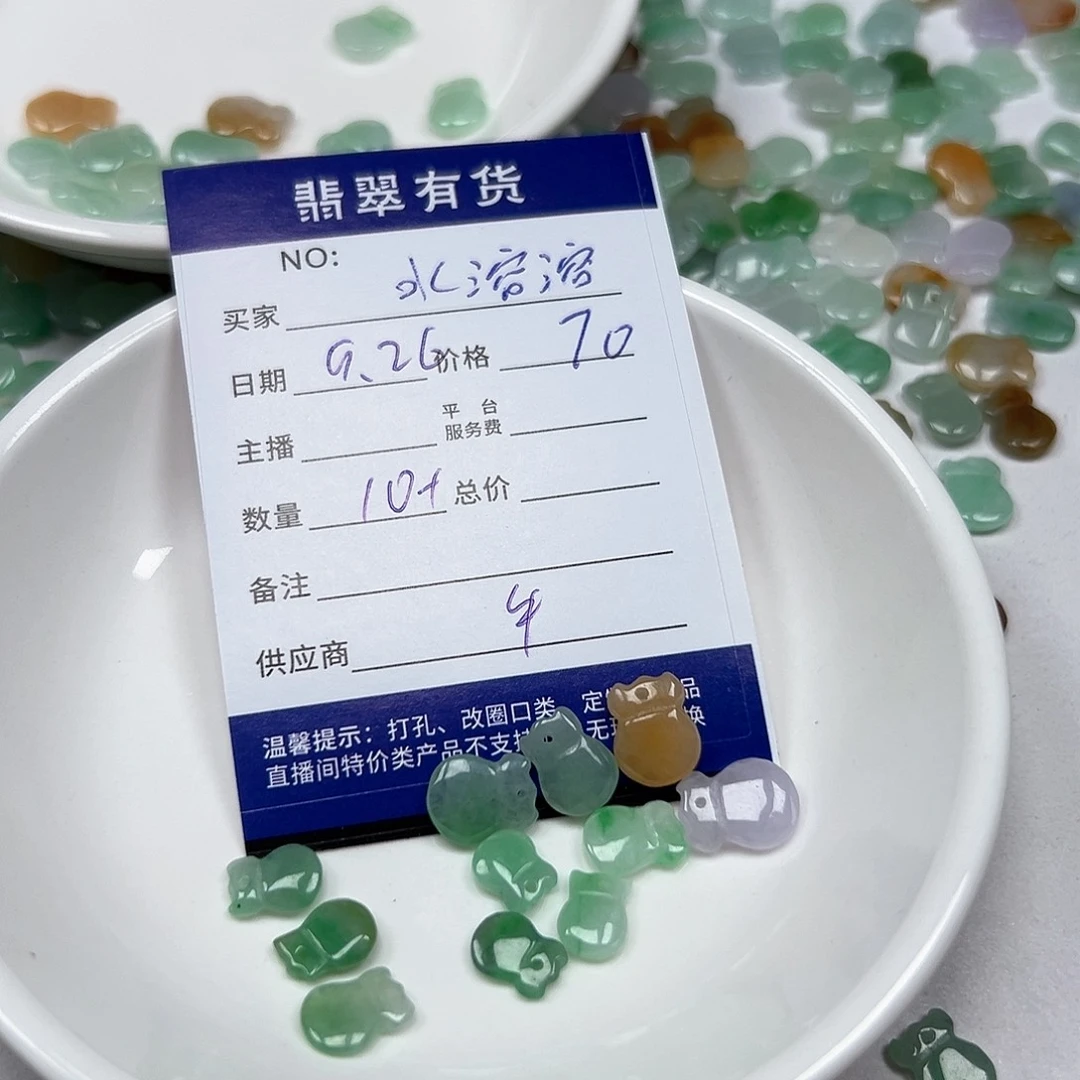 水***溶翡翠未镶嵌挂件11