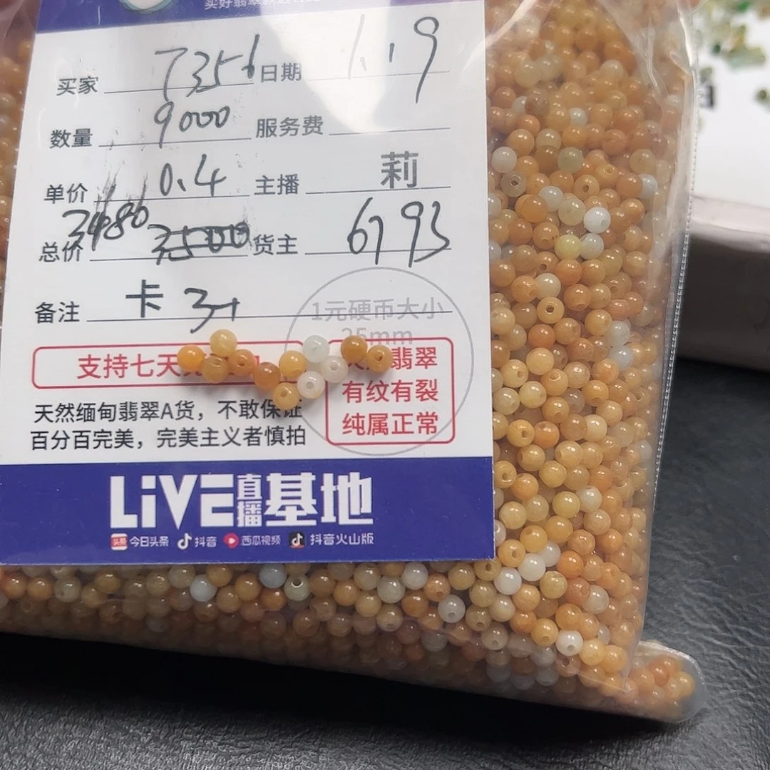 【闪购商品】翡翠手链未镶嵌用****66793，卡3+