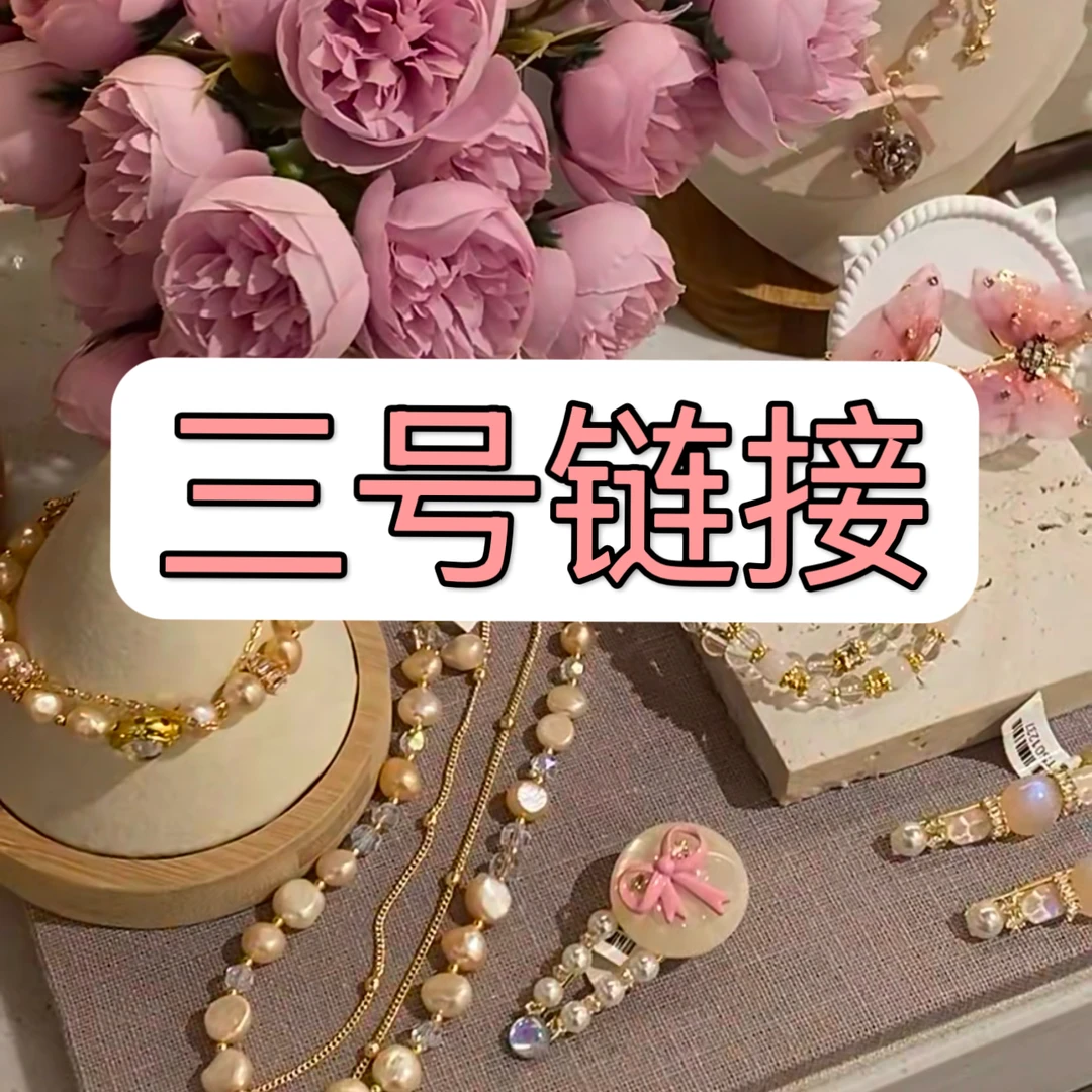 黄铜耳饰 饰品合集 态度穿搭还得看配饰