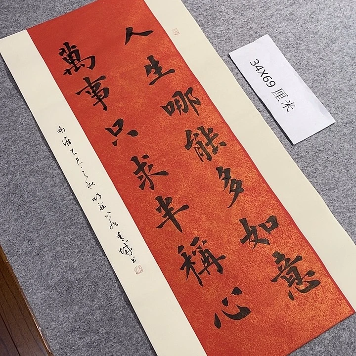 书法青城书法作品惠友