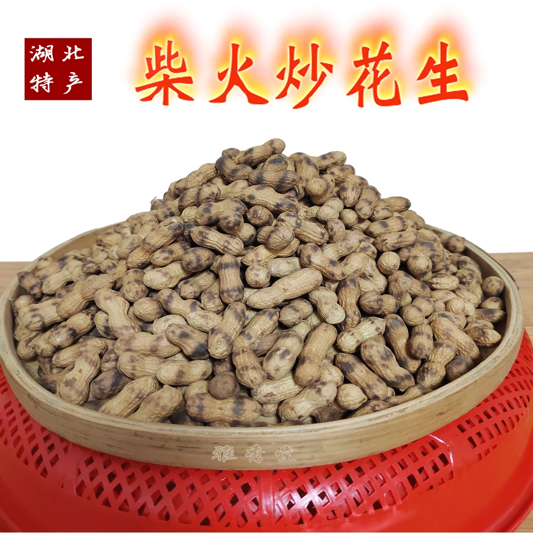 湖北特产大悟花生益智仁铁锅炒的新鲜落花生果仁饱满酥脆休闲年货