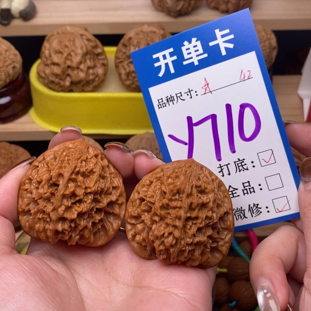 把件文玩核桃满天星42