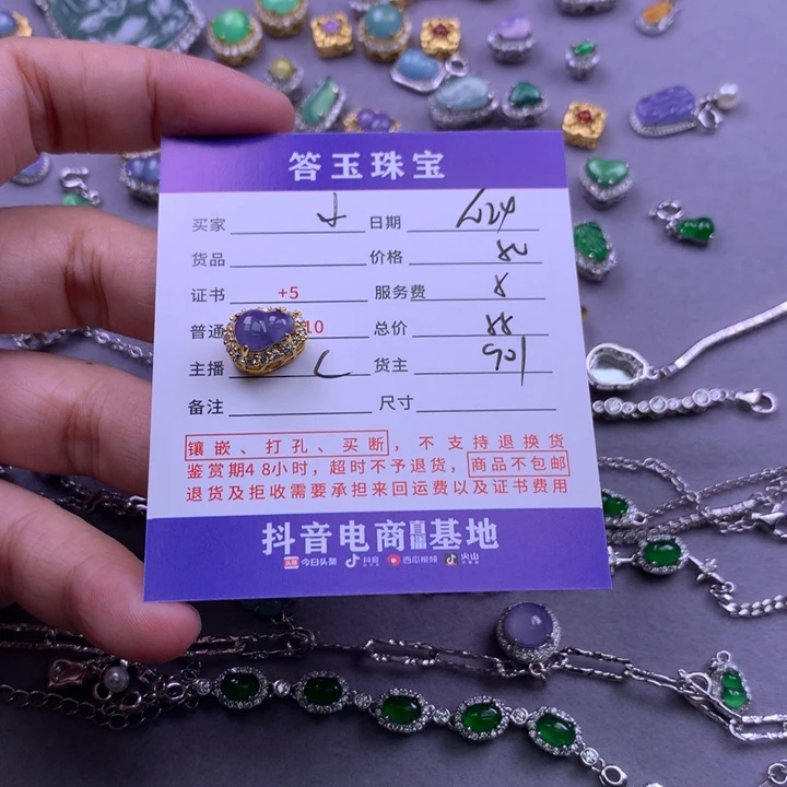 颈饰未镶嵌翡翠小*