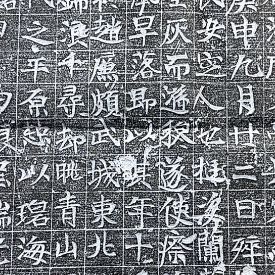 其他拓片用纸宋君