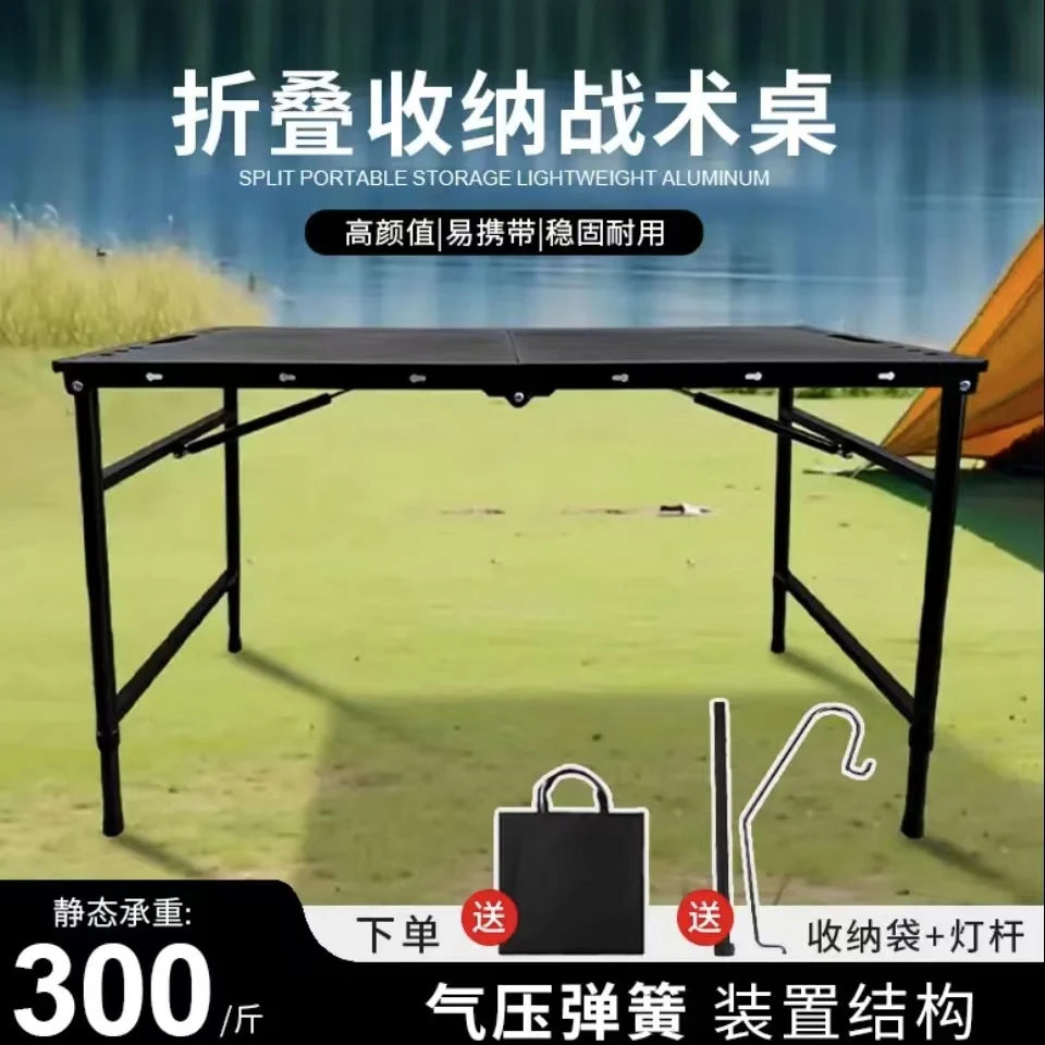 可调节升降5加横梁！户外露营战术桌半自动化便携多功能话折叠桌子