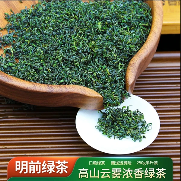 2025新茶（新人送一斤）恩施硒茶高山云雾明前鲜爽浓香茶叶