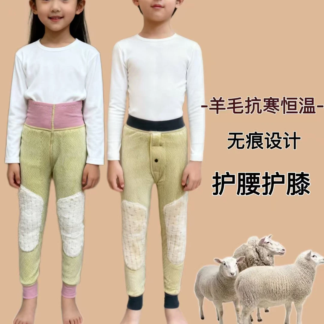 儿童羊毛保暖棉裤无痕加绒加厚校服神器男女童高腰护膝款