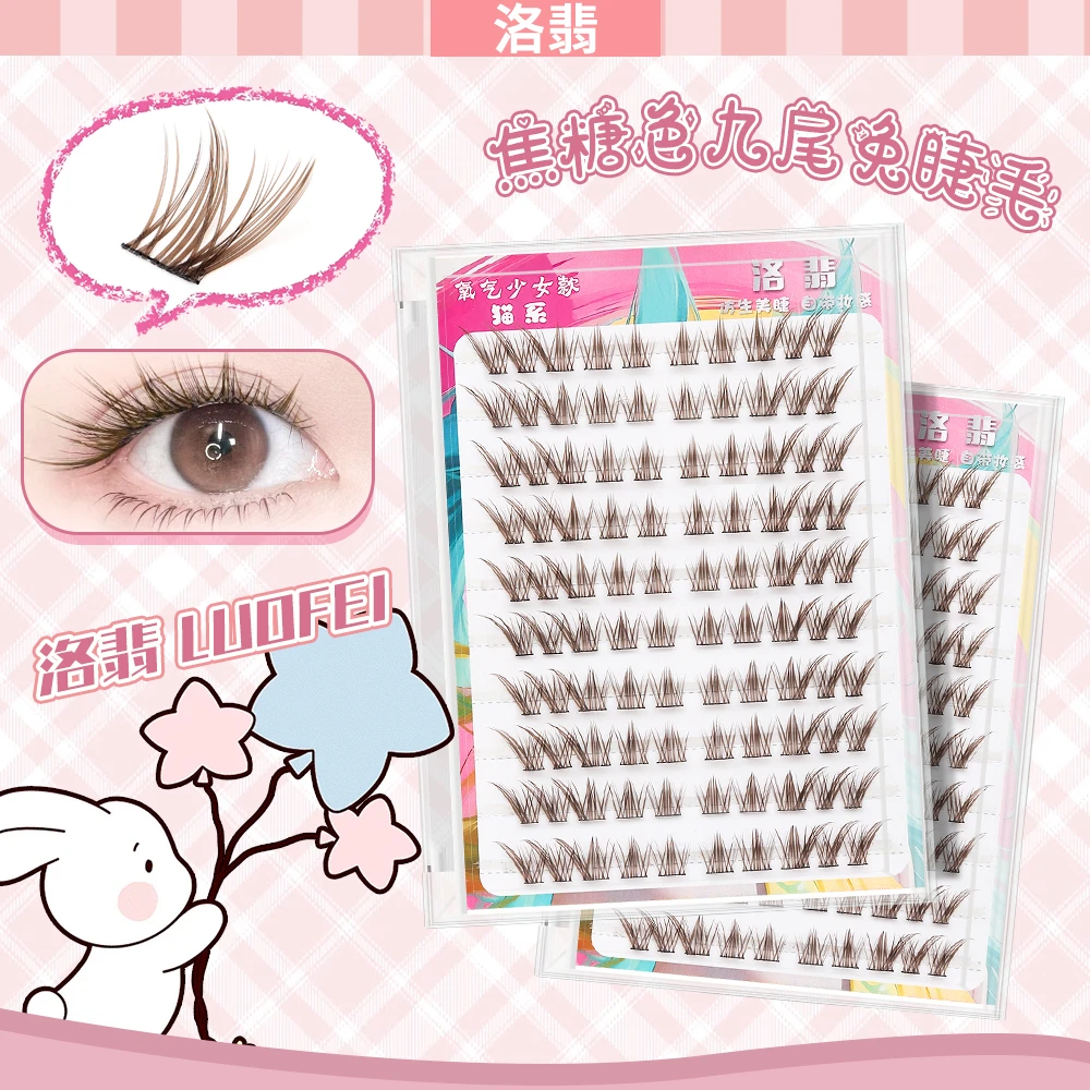 焦糖九尾兔假睫毛自然斜飞款分段式仿真上镜浓密卷翘拉长眼尾睫毛