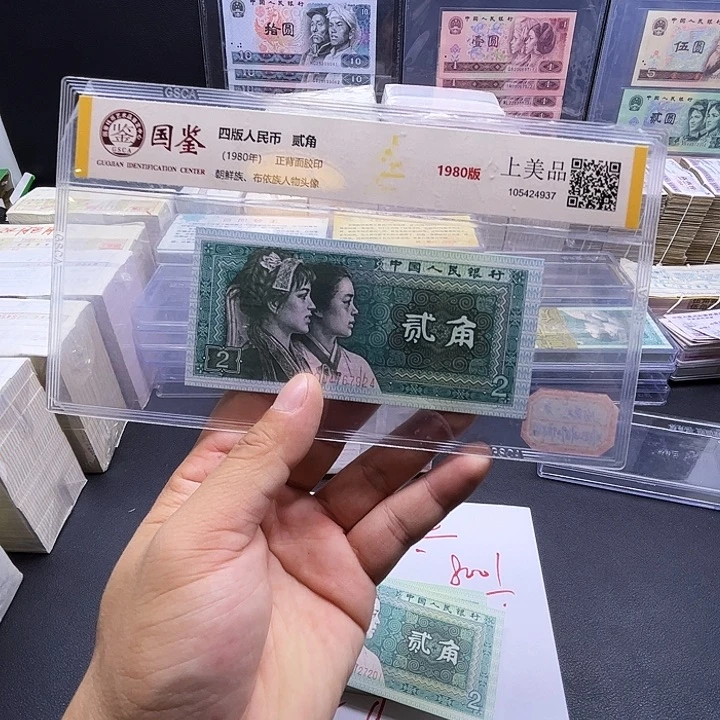 阿强甄选直播间8002标十连号111无4