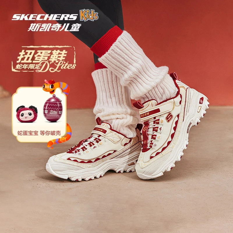 【蛇年限定扭蛋鞋】斯凯奇儿童25春鞋新年限定款秋冬男女童老爹鞋
