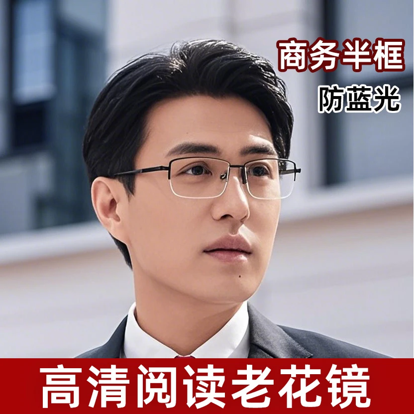 老花眼镜男式女士中老年专用50-60岁高清防蓝光抗疲劳超轻老花镜