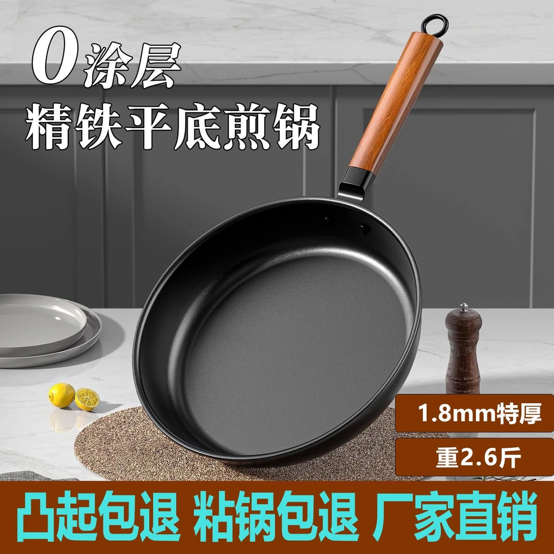 【0涂层】 不粘煎炒锅不粘锅家用平底锅少油烟煎饼锅电磁炉锅