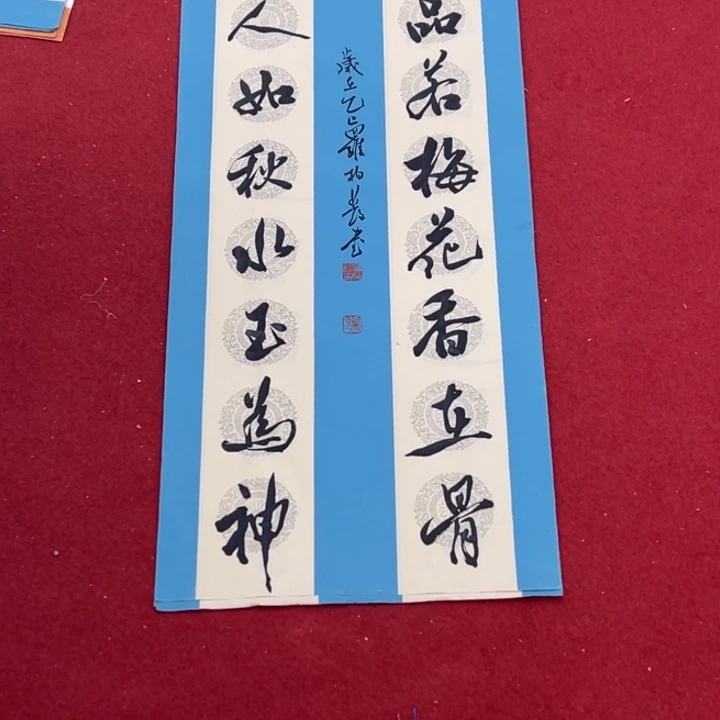 书法罗柏发书法作品集