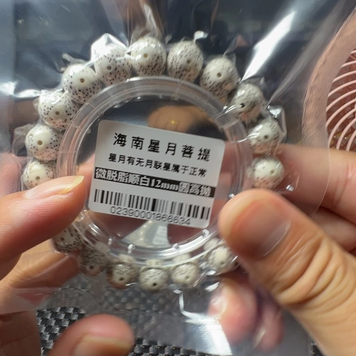 星月菩提手串圆珠12左右单圈0239