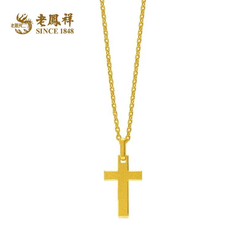 老鳯祥足金999十字架吊坠时尚简约设计款个性送女友节日礼物*商城