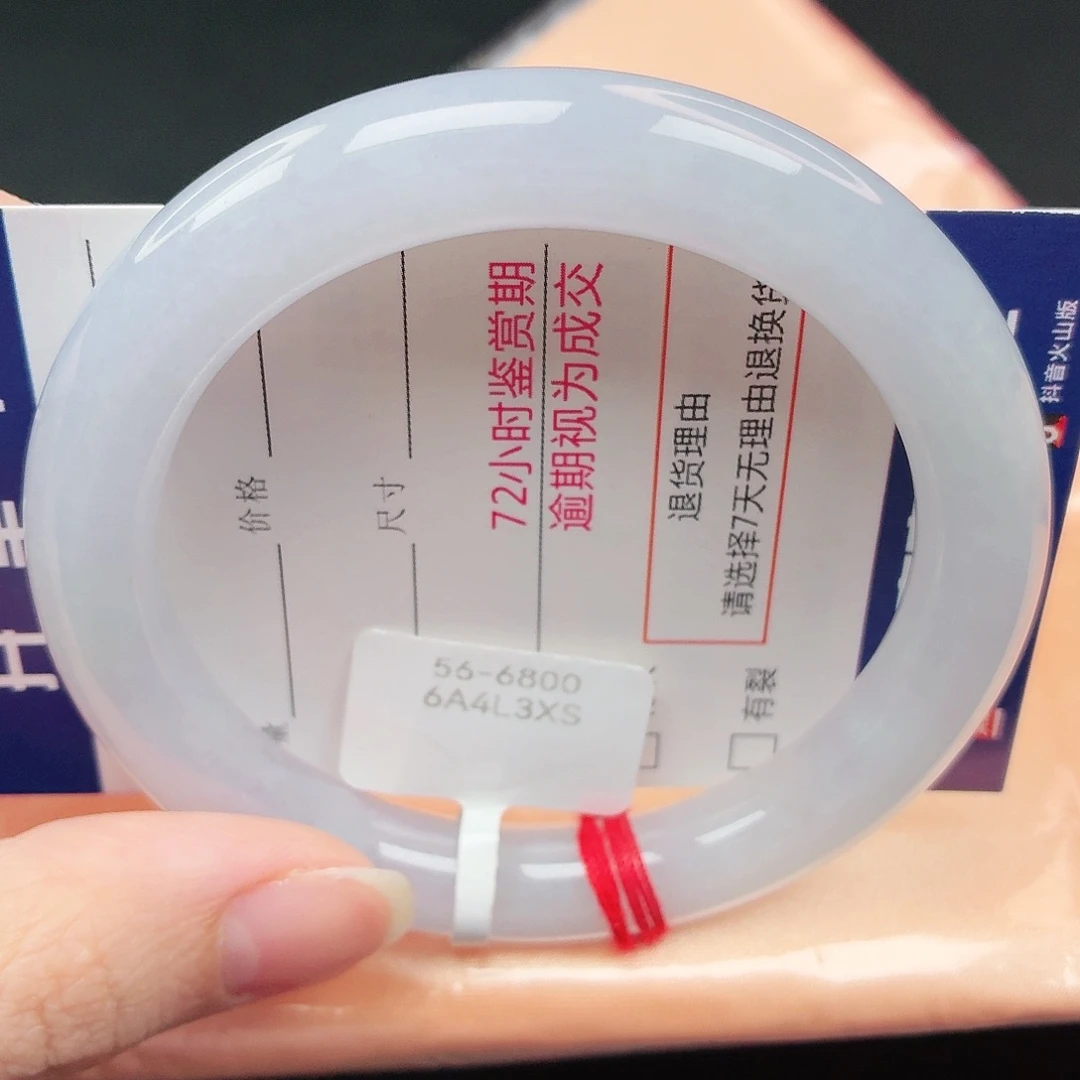 未镶嵌手镯翡翠33号圆条56