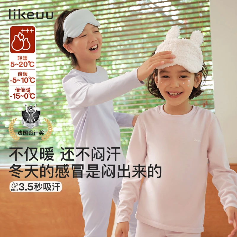 likeuu儿童保暖内衣套装美利奴羊毛男女大童秋衣裤睡衣家居服冬dr