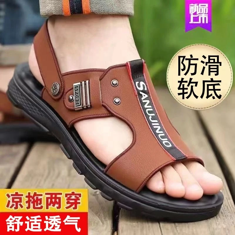 【品质专柜】夏季休闲时尚耐磨男士两穿沙滩凉鞋/软皮软底/厚底防滑