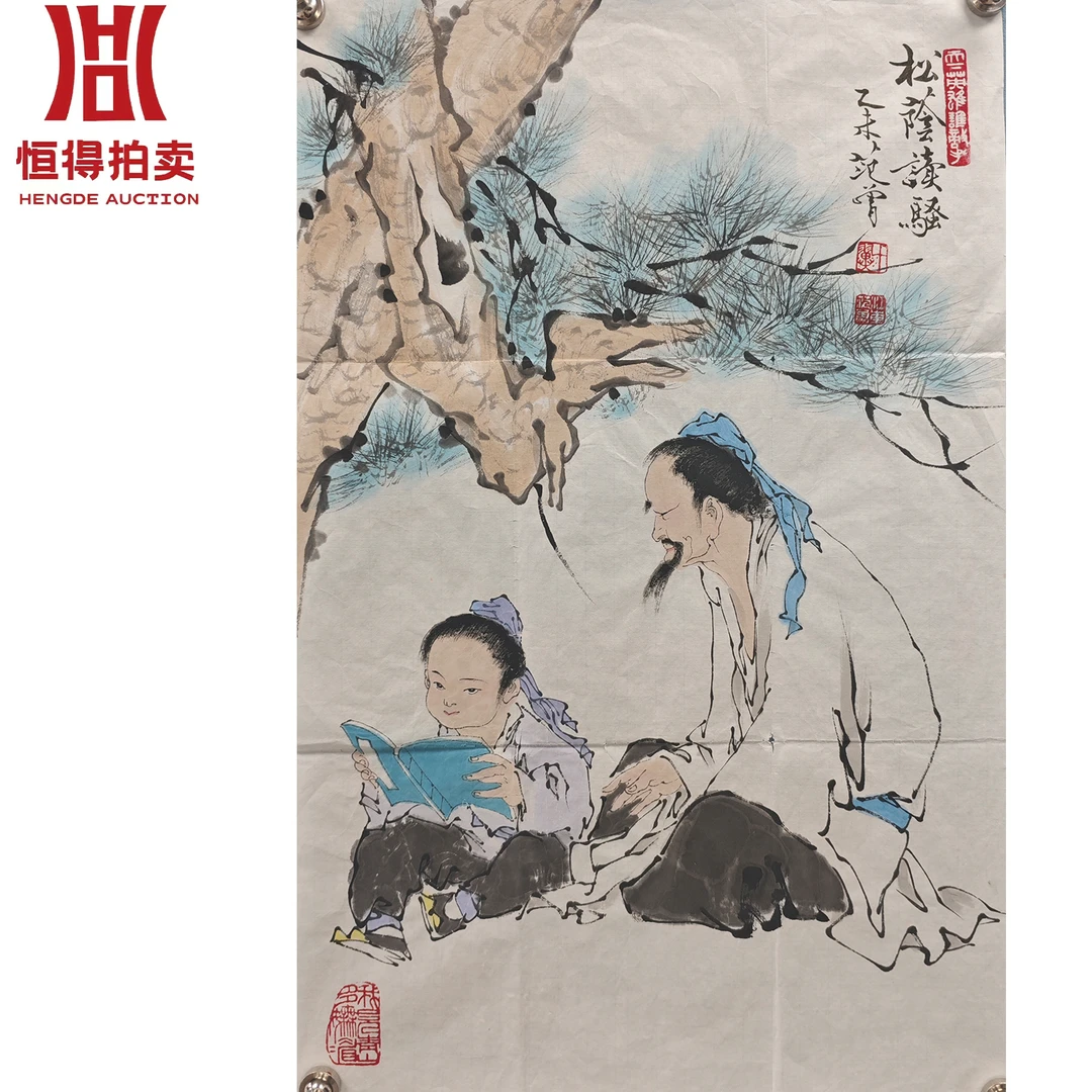 范曾绘画松70x45