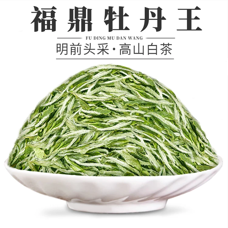 2025年福鼎牡丹王白茶明前高山荒野春茶正宗白牡丹花香毫香茶叶