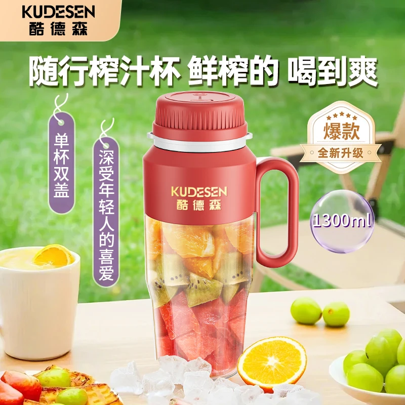 酷德森升级新款42刀榨汁机大容量碎冰榨汁桶双盖便携式果蔬榨汁杯