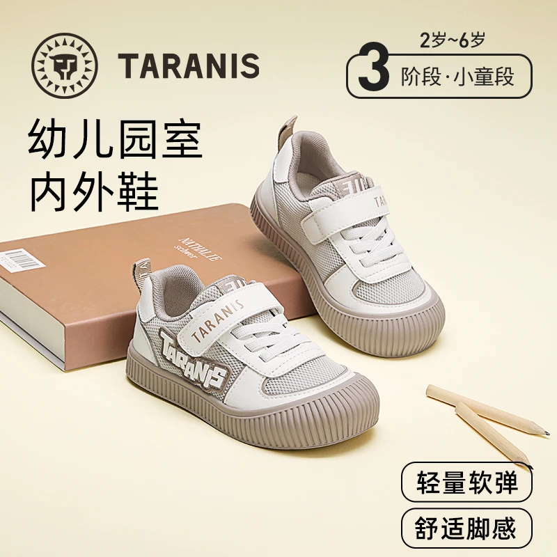 泰兰尼斯25秋夏新儿童鞋男童幼儿园室内鞋防踢防滑板鞋T02X5A5895