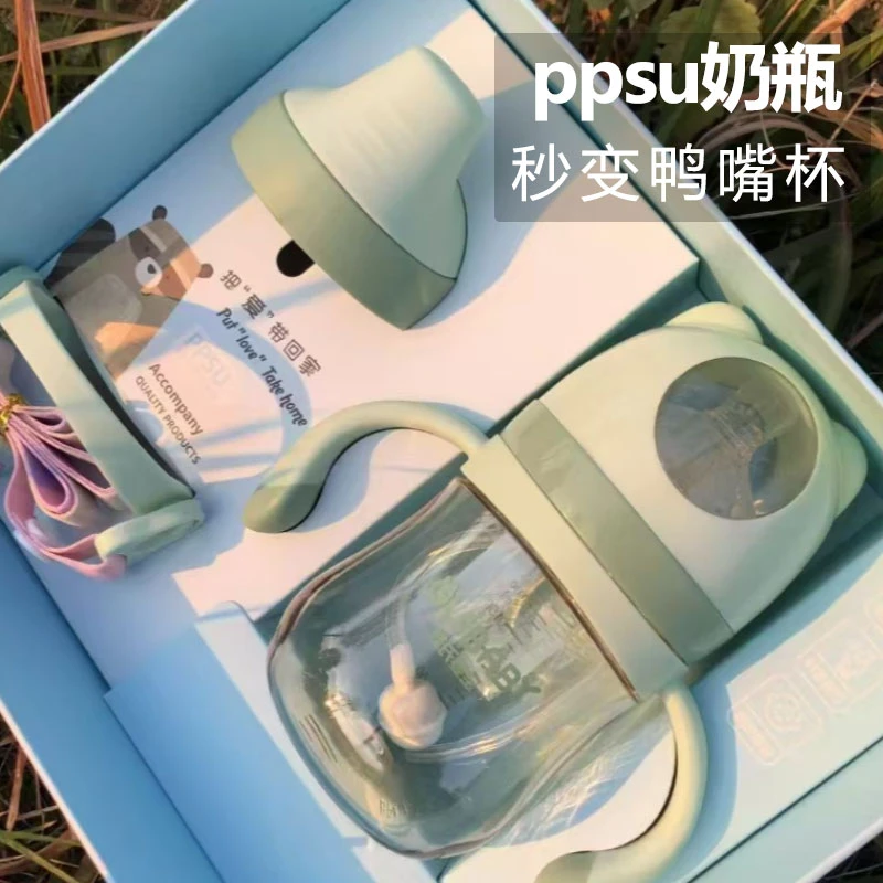 礼盒装ppsu宝宝奶瓶