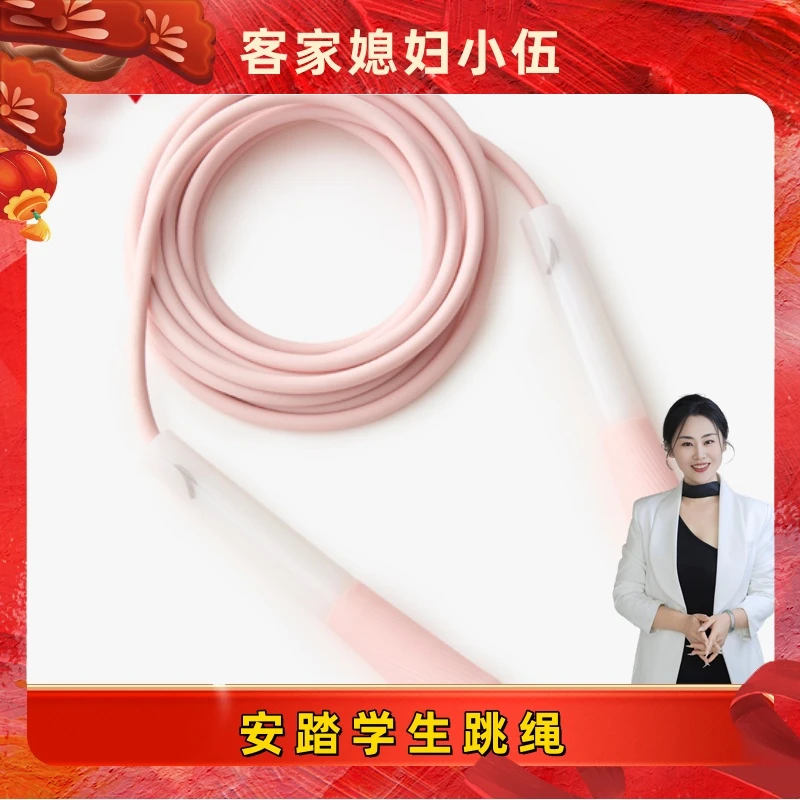 【小伍专属】安踏学生竞速跳绳体测体考体育考试比赛3825272202R