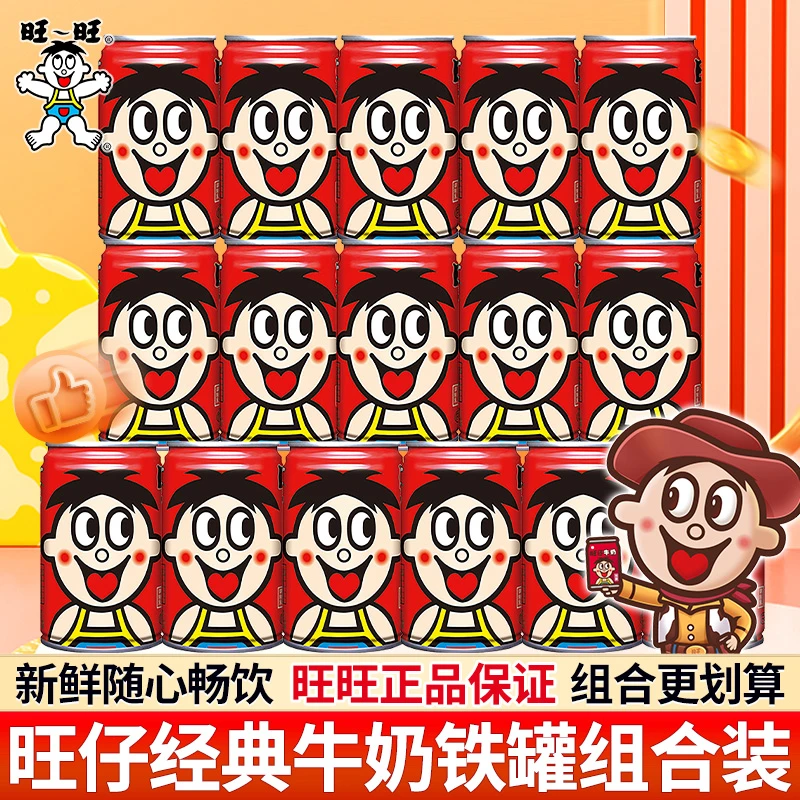 【个人许愿单】旺仔牛奶原味复原乳145ml营养早餐学生奶罐装牛奶