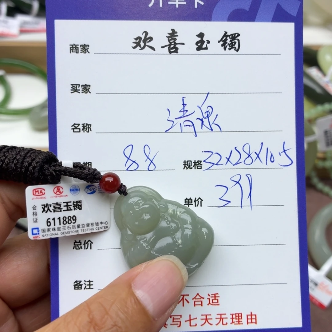 清***流和田玉未镶嵌颈饰