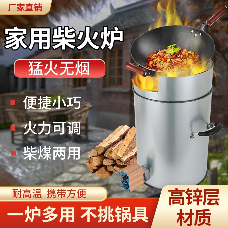 户外柴火炉灶野外移动无烟农村家用烧木柴便携新型汽气化炉具野餐