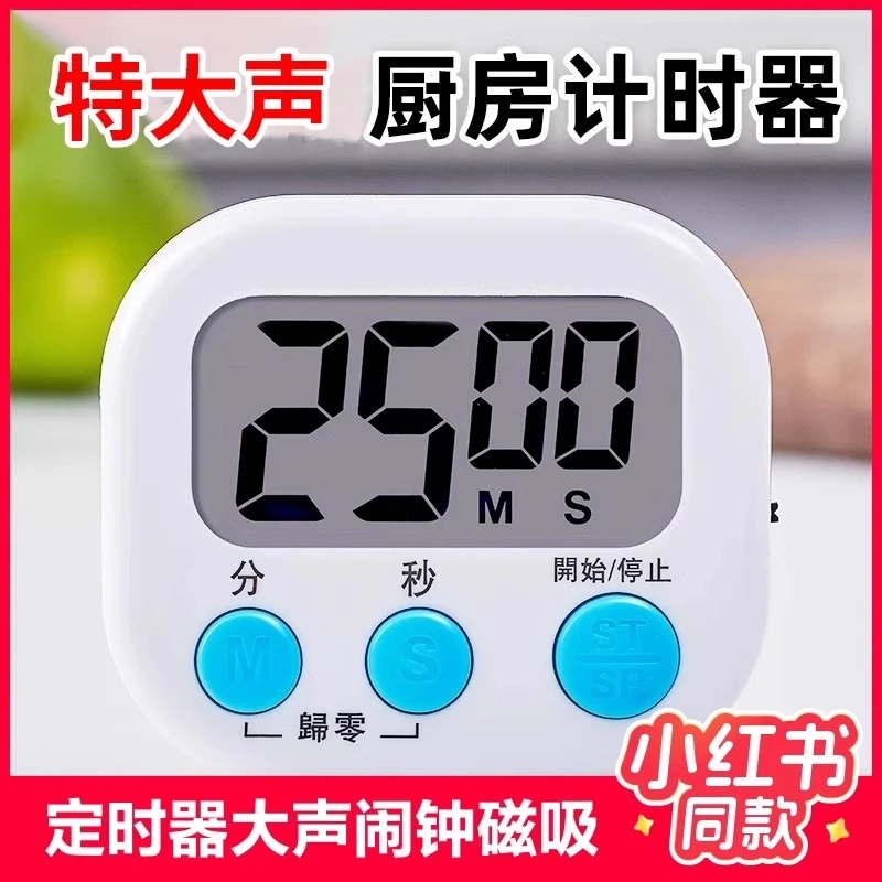 厨房专用定时器大声音计时器倒计时提醒器学习闹钟强力叫醒定时器